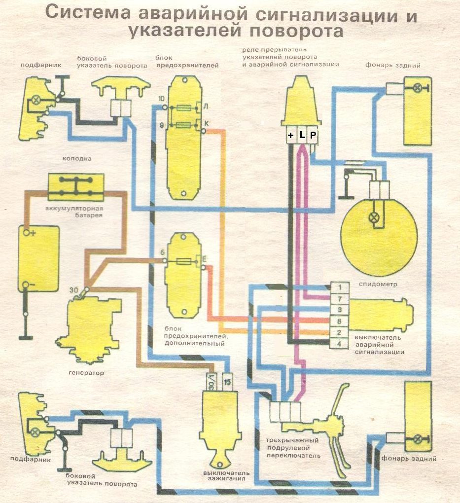 Схема электрооборудования ваз 21063