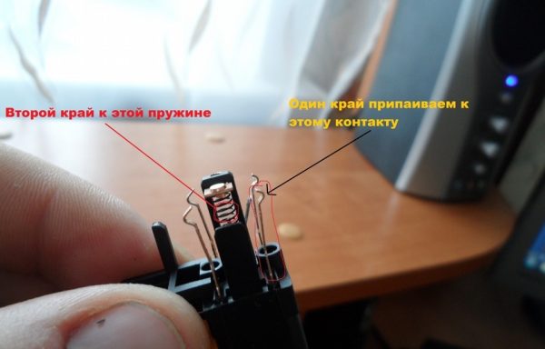 Соединение контактов