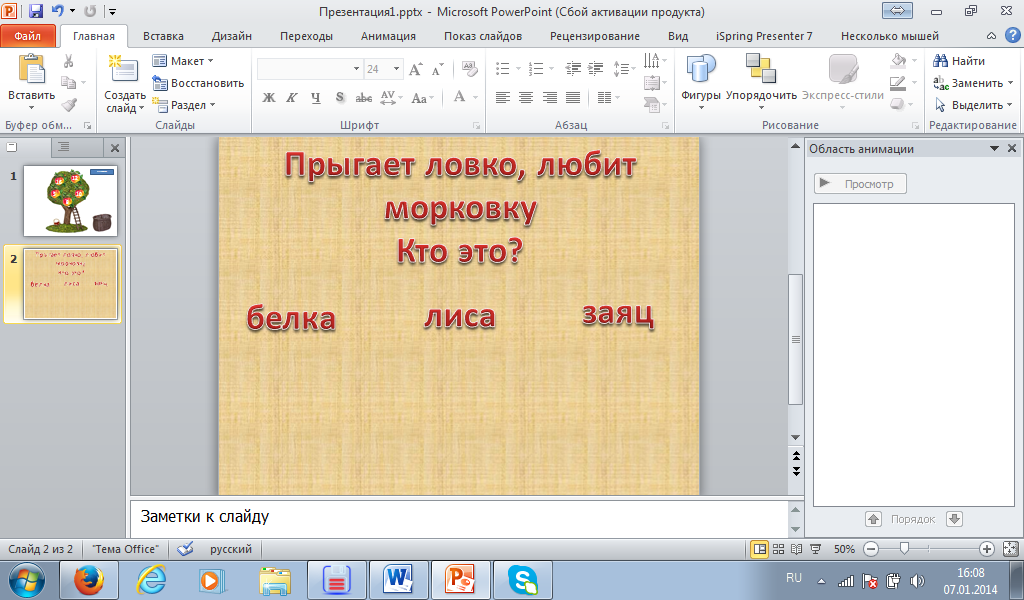 Как сделать вертикальную презентацию powerpoint