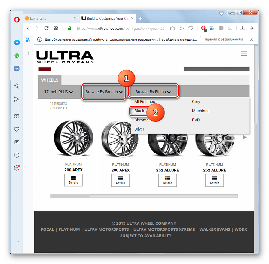 Фильтрация колес виртуального автомобиля на сайте UltraWheel в браузере Opera