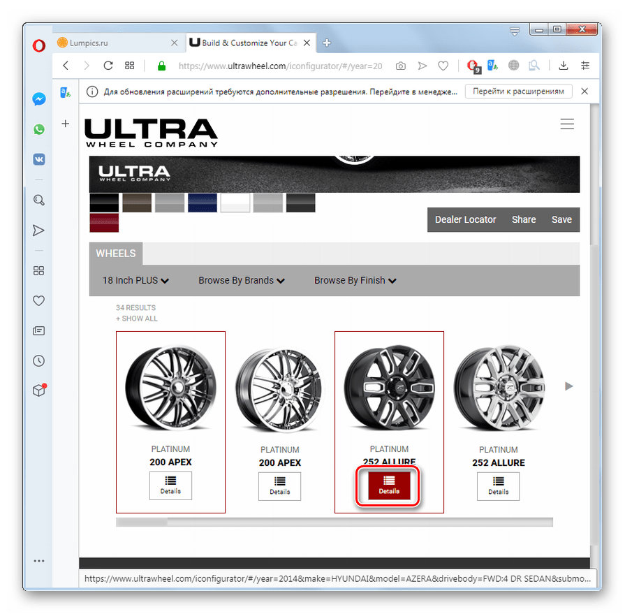 Переход к просмотру информации о комплекте колес на сайте UltraWheel в браузере Opera