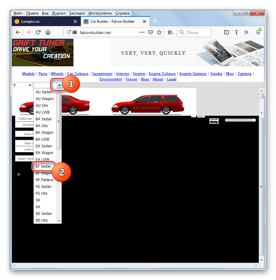 Выбор класса автомобиля на сайте FalconBuilder в браузере Mozilla Firefox