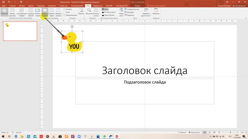 Как сделать картинку в буквах в повер поинт