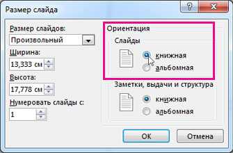 Как сделать таблицу в повер поинте